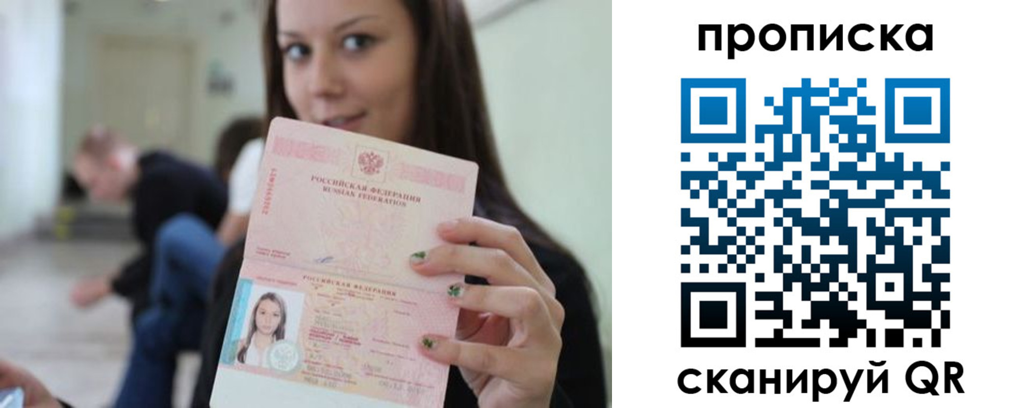 прописка штамп в Вязьме