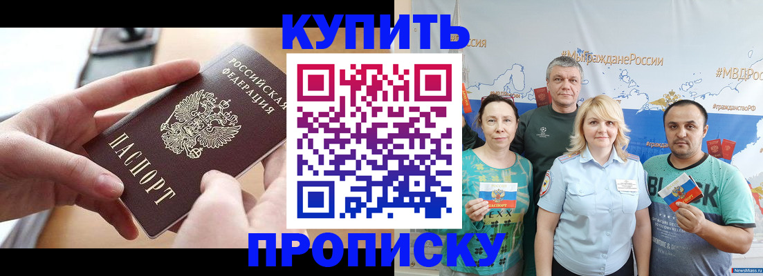 временная регистрация в квартире в Вязьме