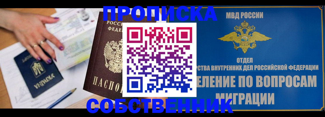 где прописаться в Вязьме