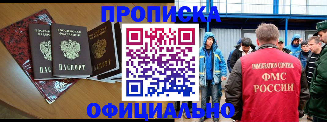 временная регистрация для всех в Вязьме