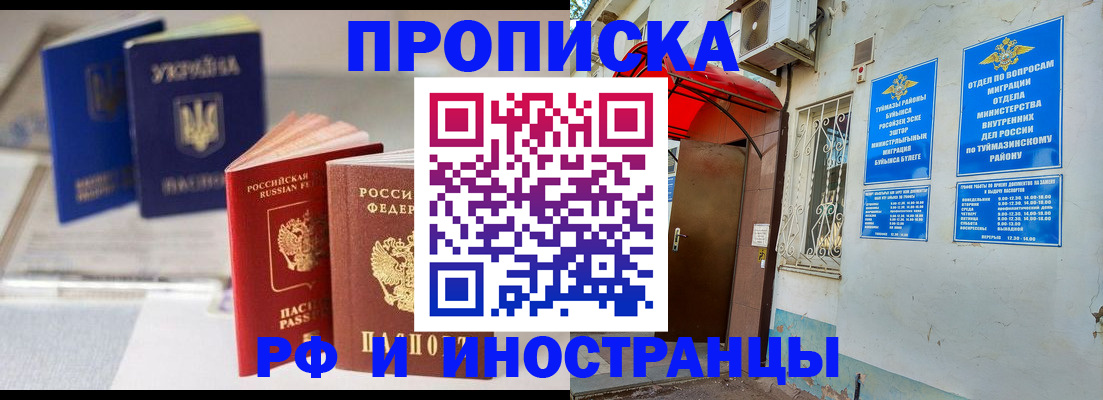 прописка иностранных граждан в Вязьме