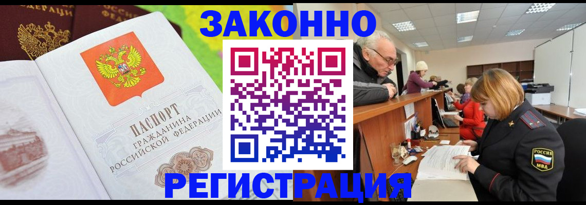 прописка гарантия в Вязьме